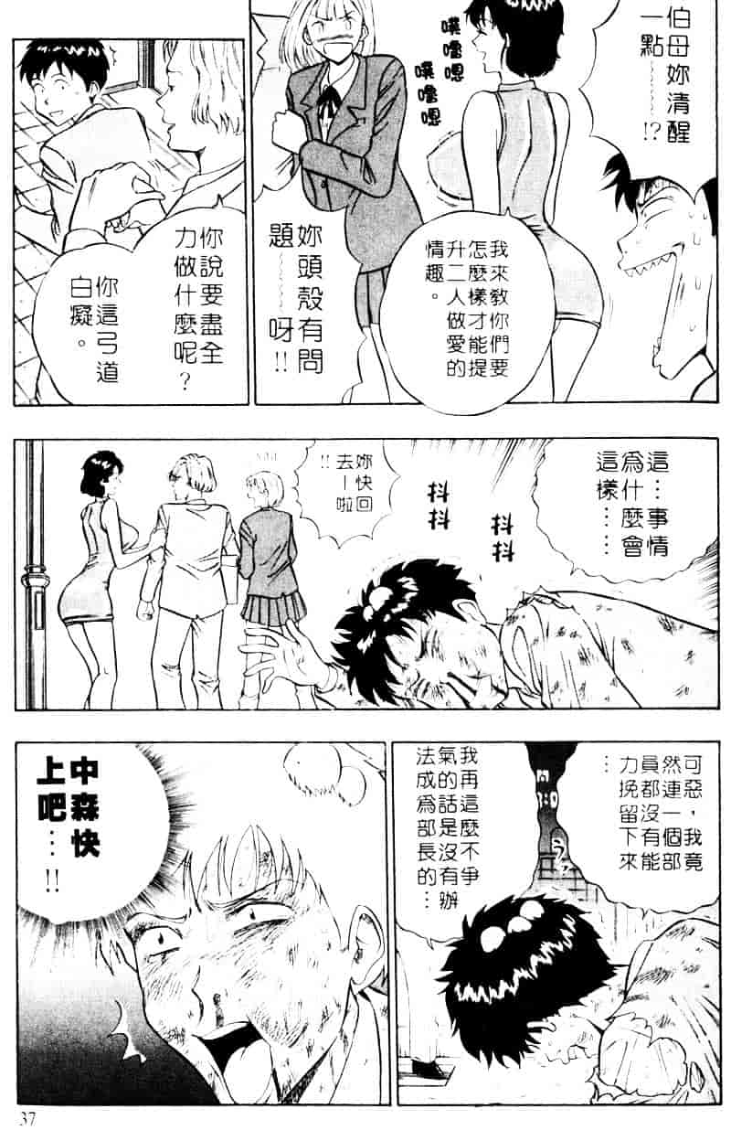 [ながしま超助] 爆射弓道MEN 2_第1集
