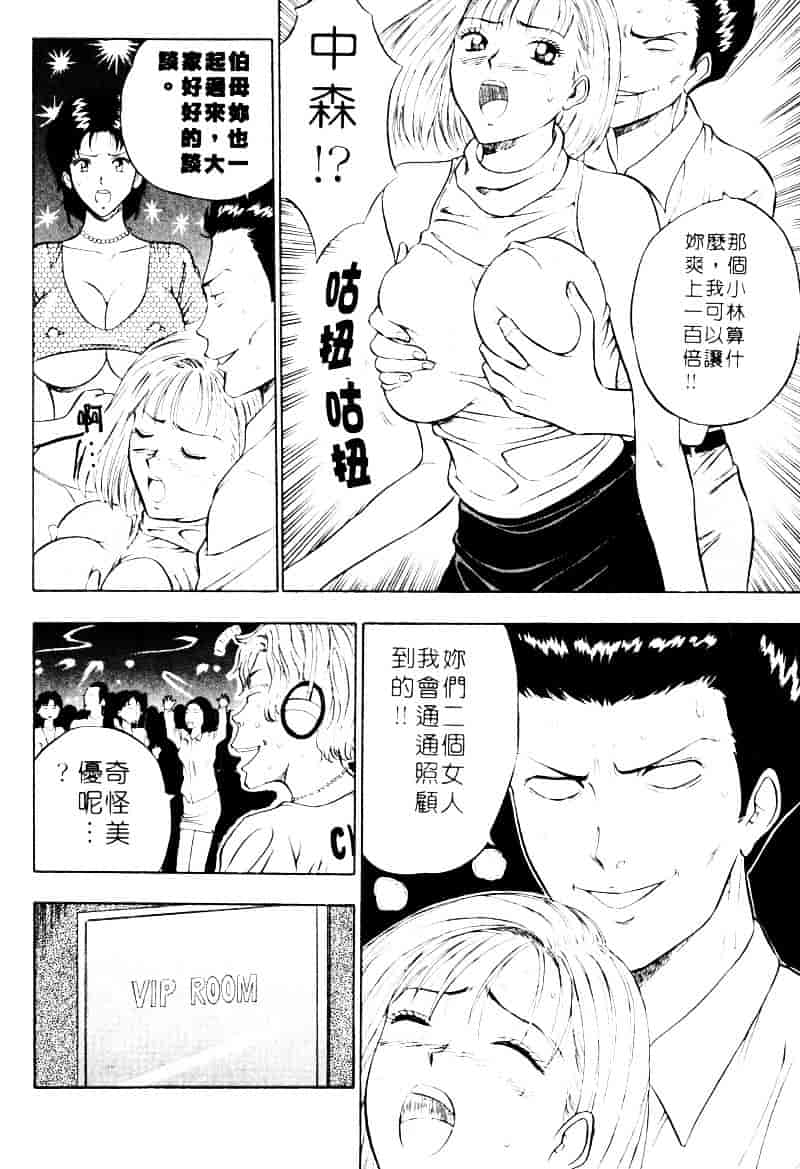 [ながしま超助] 爆射弓道MEN 2_第1集