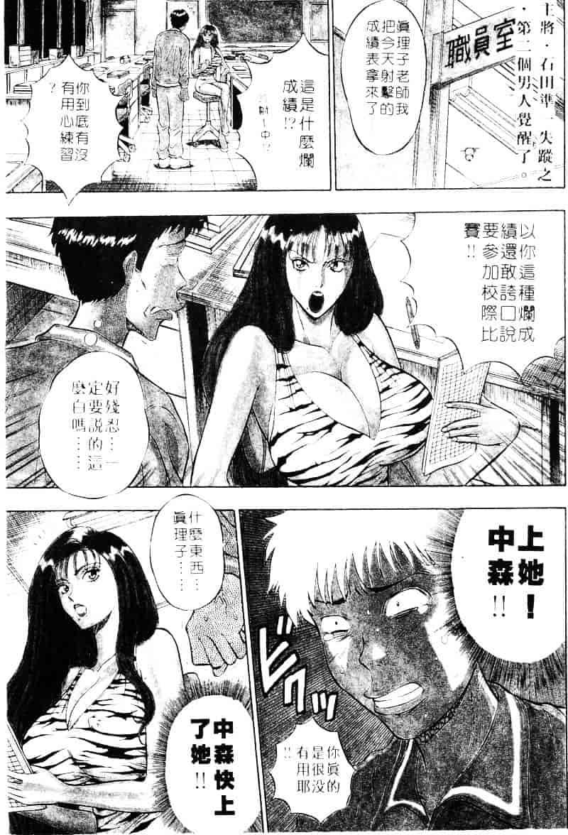 [ながしま超助] 爆射弓道MEN 2_第1集