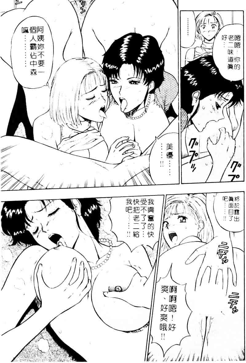 [ながしま超助] 爆射弓道MEN 2_第2集