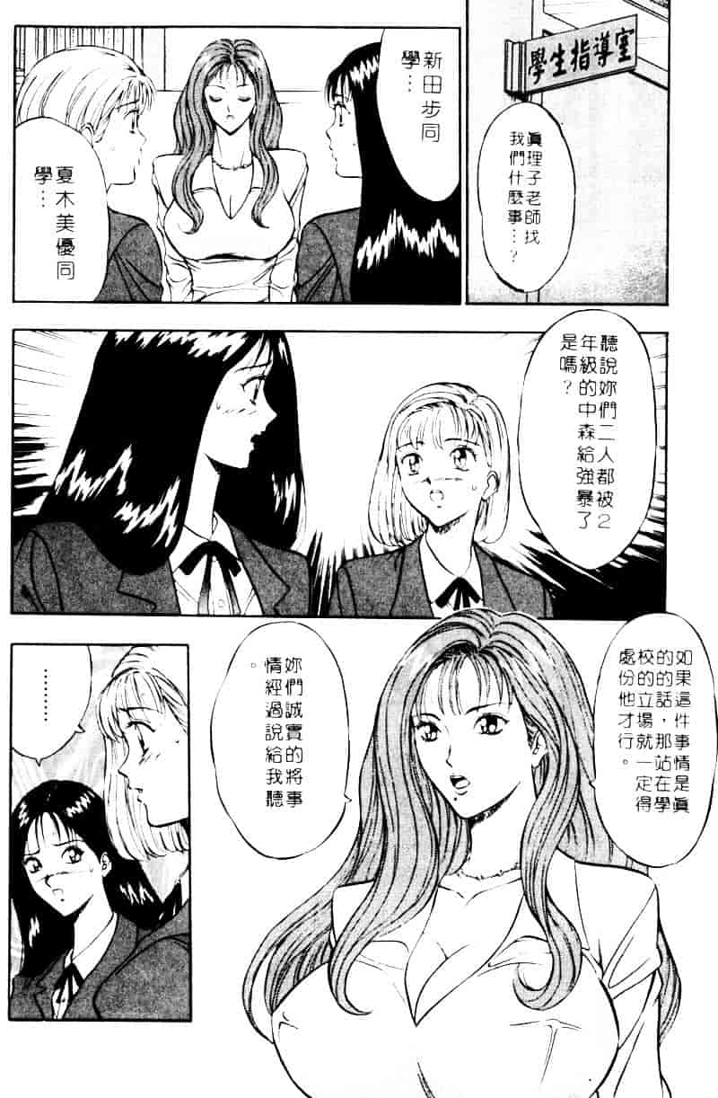 [ながしま超助] 爆射弓道MEN 2_第2集