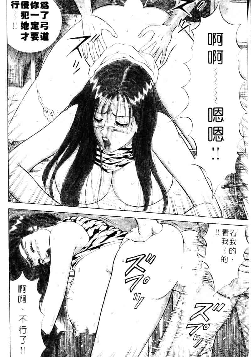 [ながしま超助] 爆射弓道MEN 2_第1集