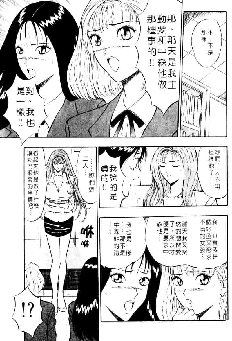 [ながしま超助] 爆射弓道MEN 2_第2集