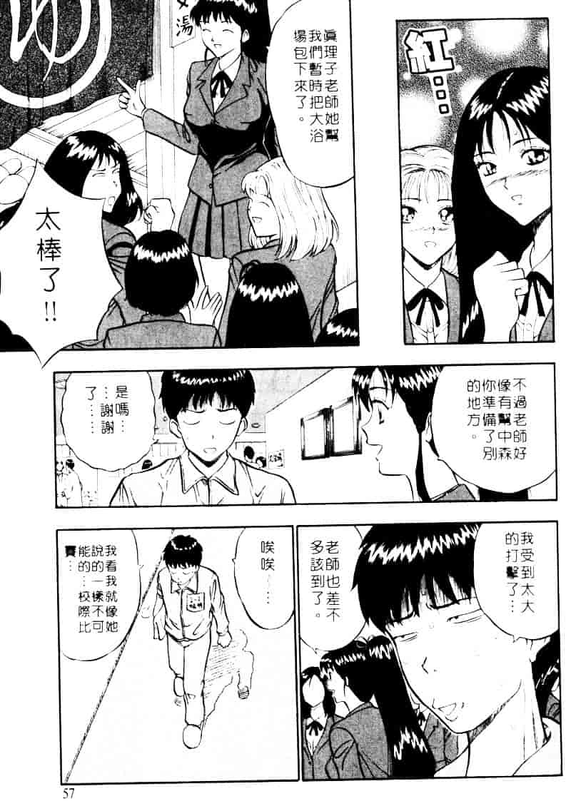 [ながしま超助] 爆射弓道MEN 2_第2集