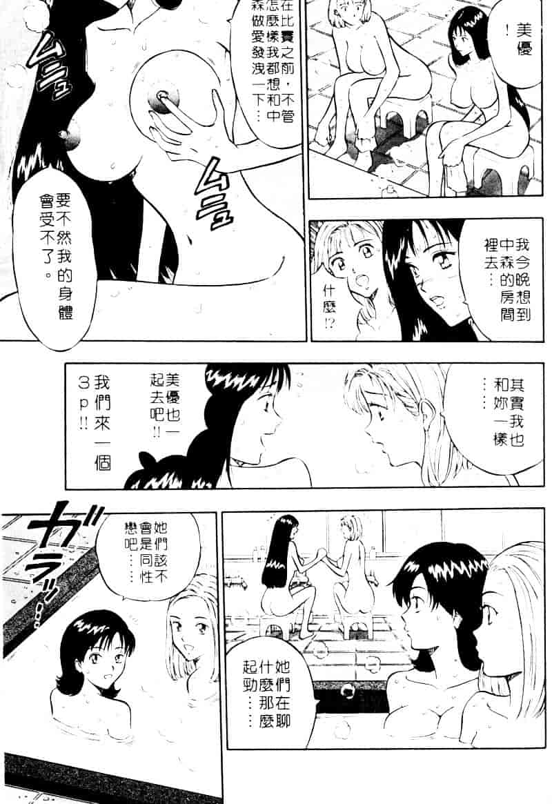 [ながしま超助] 爆射弓道MEN 2_第2集