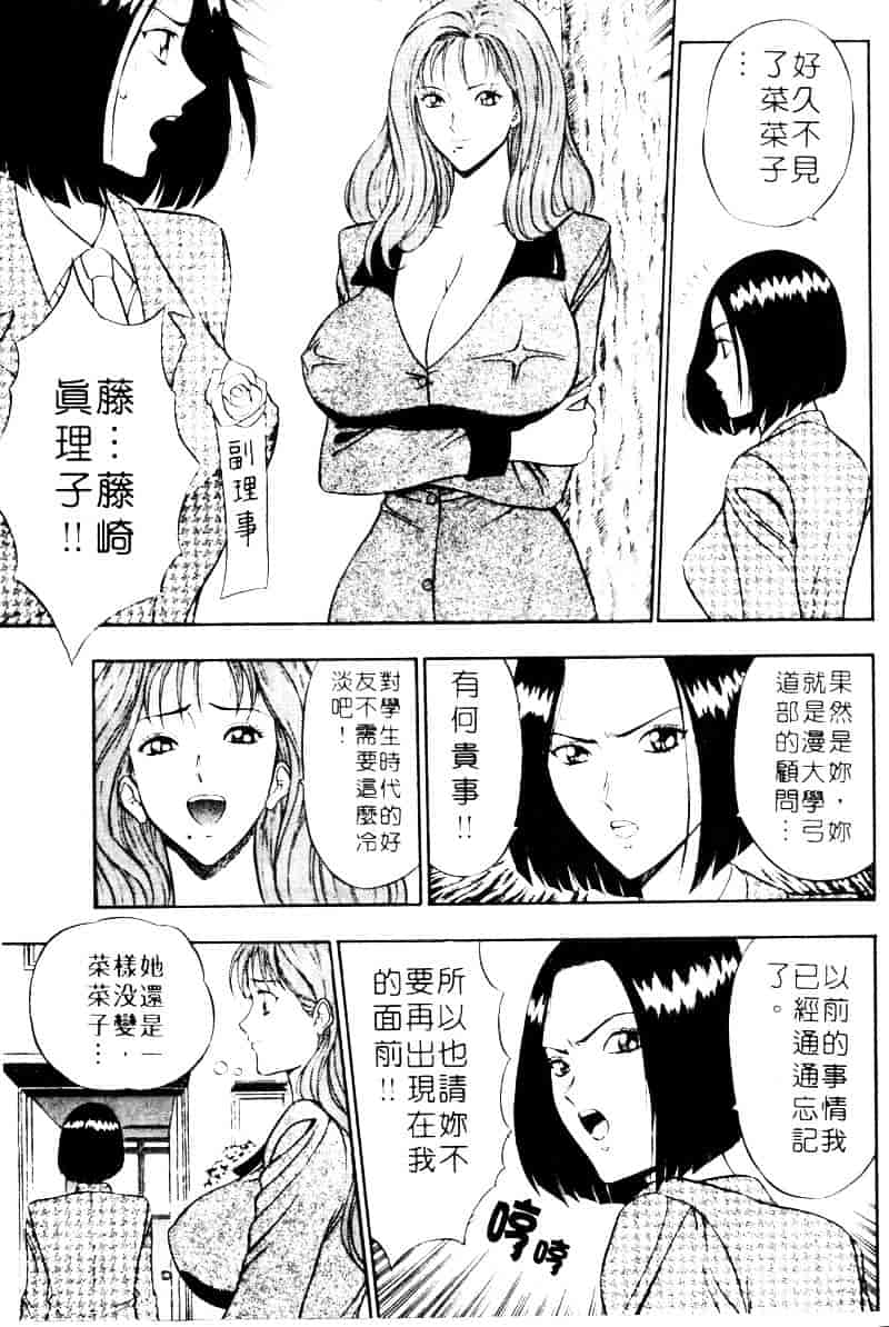 [ながしま超助] 爆射弓道MEN 2_第2集
