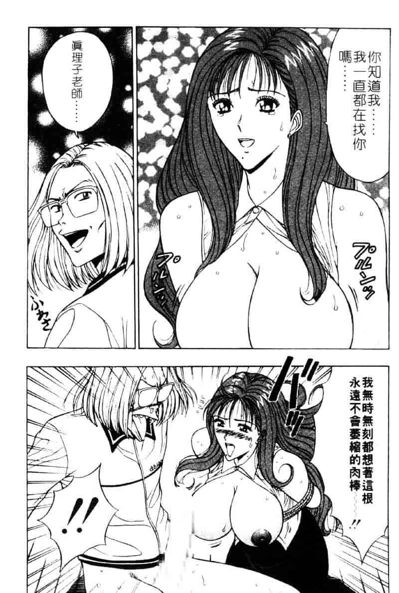 [ながしま超助] 爆射弓道MEN 3_第3集