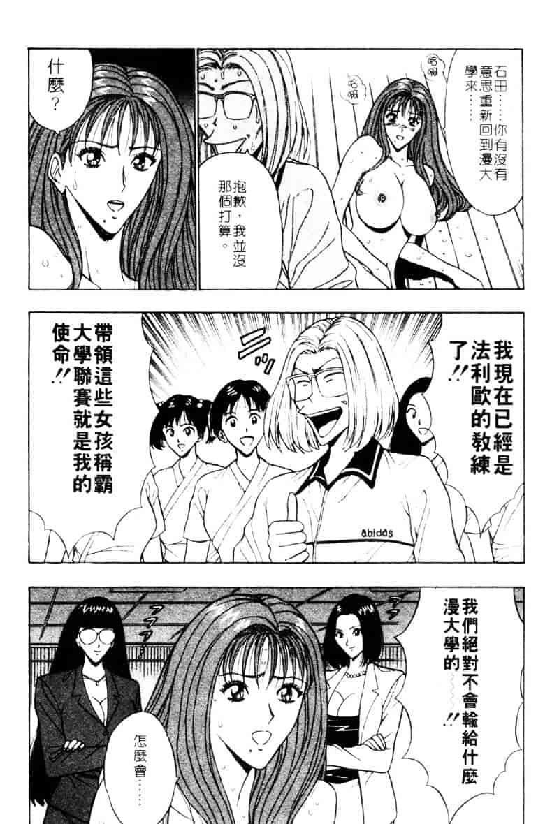 [ながしま超助] 爆射弓道MEN 3_第4集