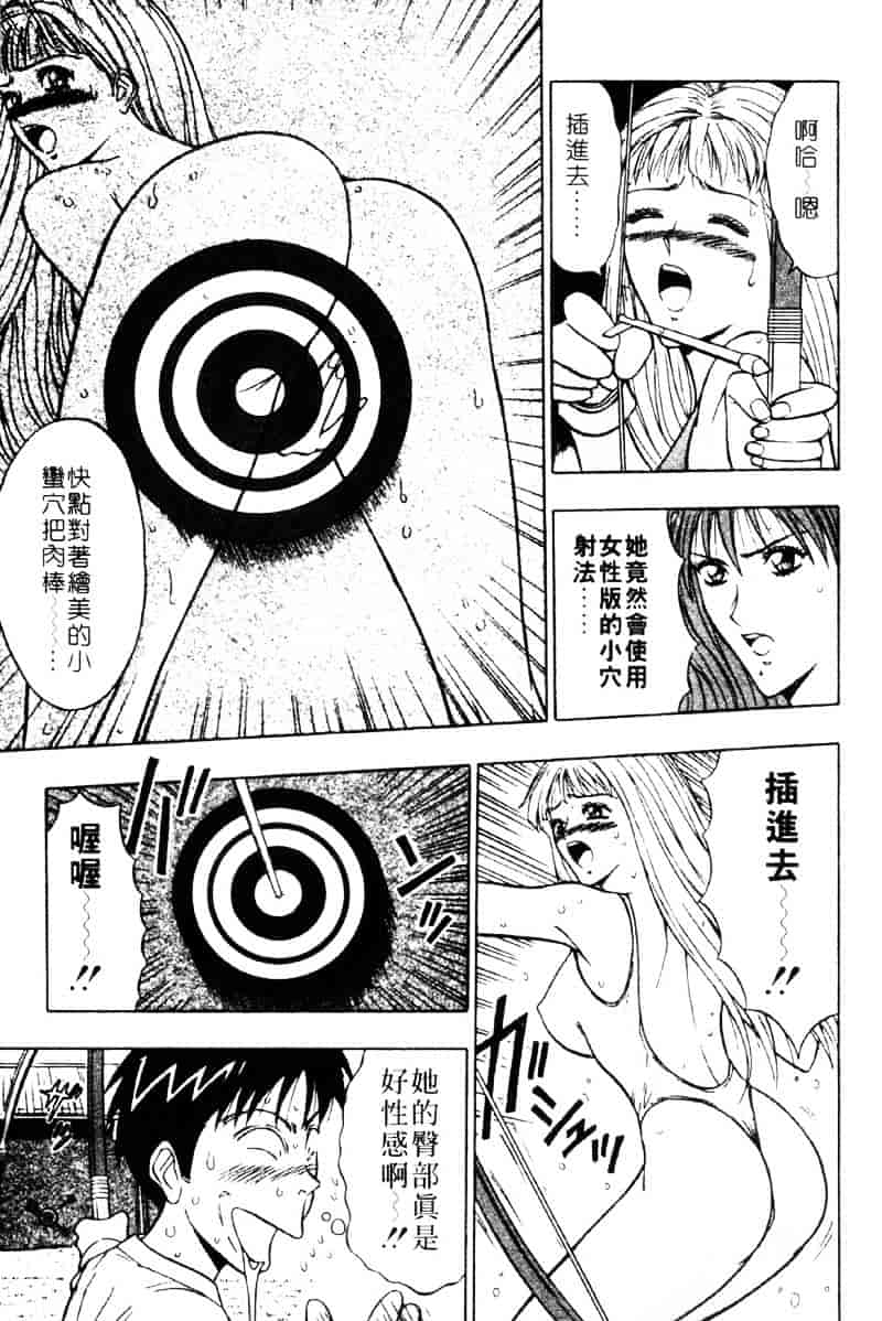 [ながしま超助] 爆射弓道MEN 3_第1集