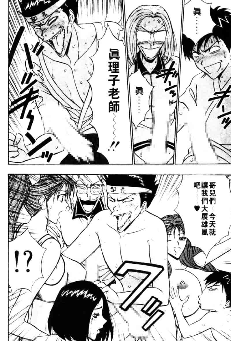 [ながしま超助] 爆射弓道MEN 3_第10集