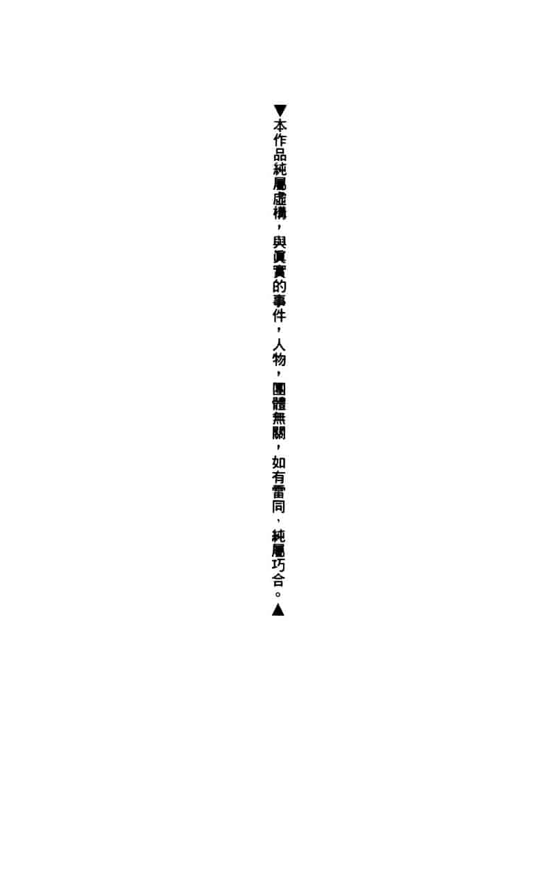 [ながしま超助] 爆射弓道MEN 3_第6集