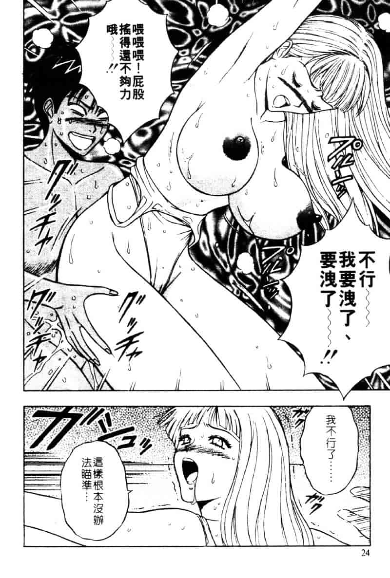 [ながしま超助] 爆射弓道MEN 3_第1集