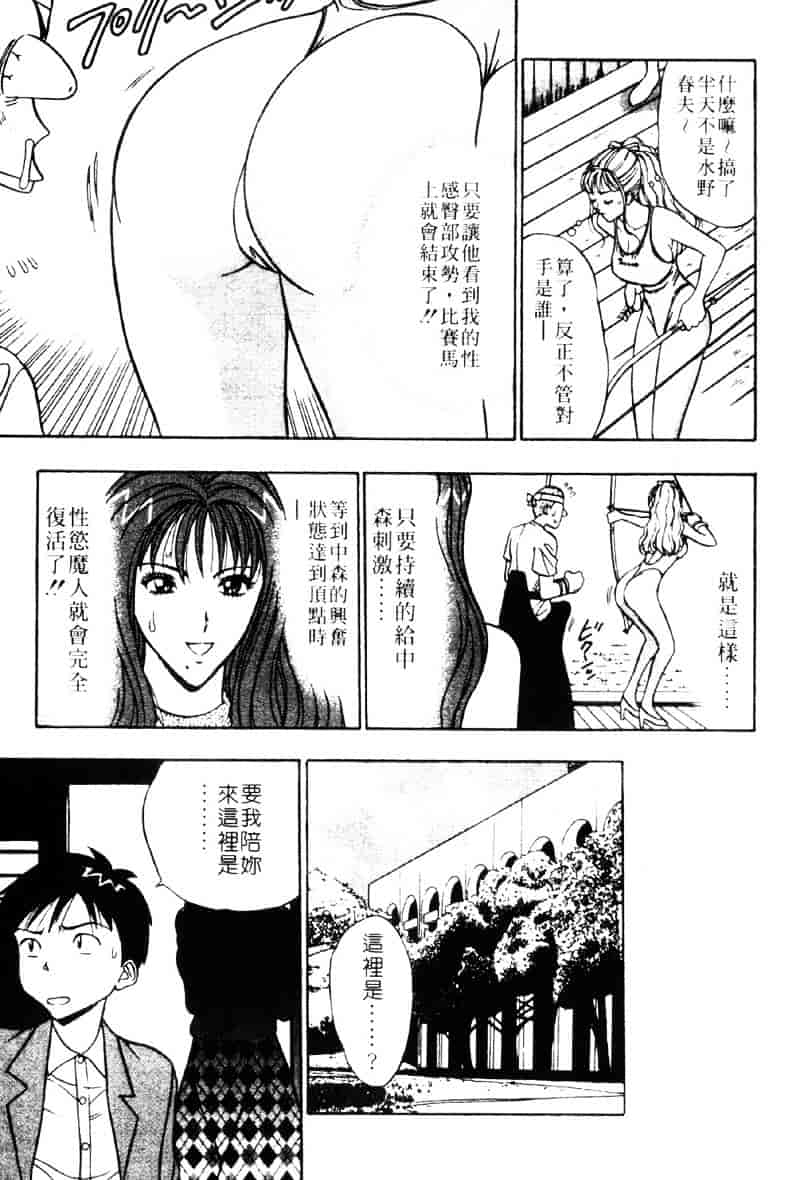 [ながしま超助] 爆射弓道MEN 3_第2集
