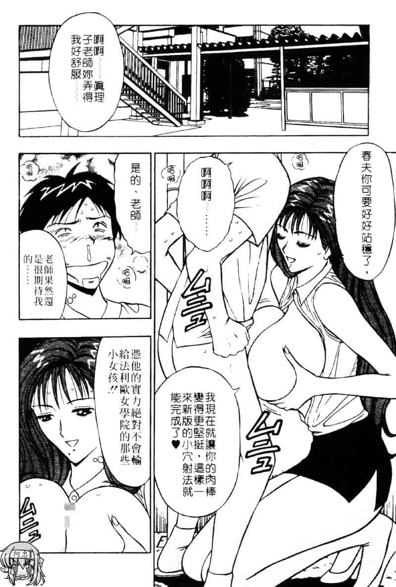 [ながしま超助] 爆射弓道MEN 3_第1集