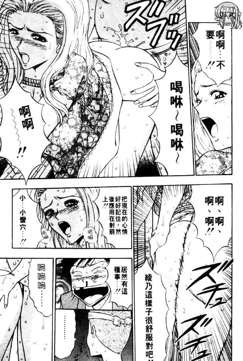 [ながしま超助] 爆射弓道MEN 3_第3集
