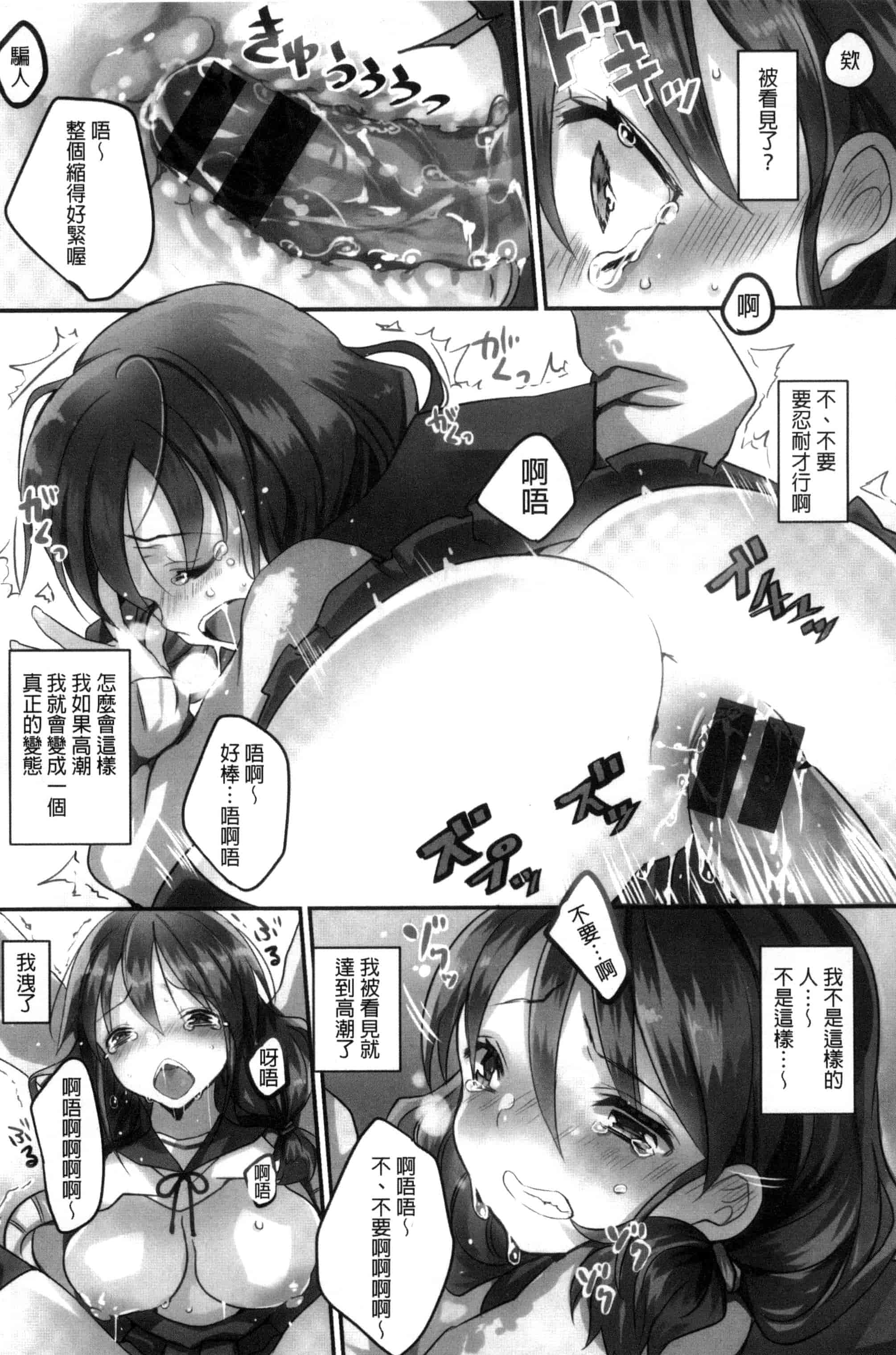 [ながのろ] えっちで、ごめんね？_第1集