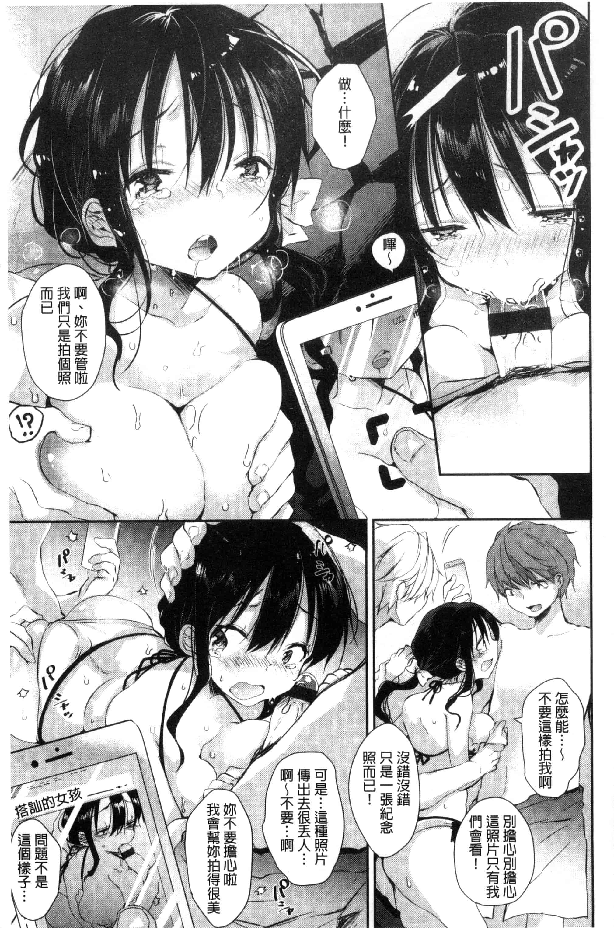 [ながのろ] えっちで、ごめんね？_第4集