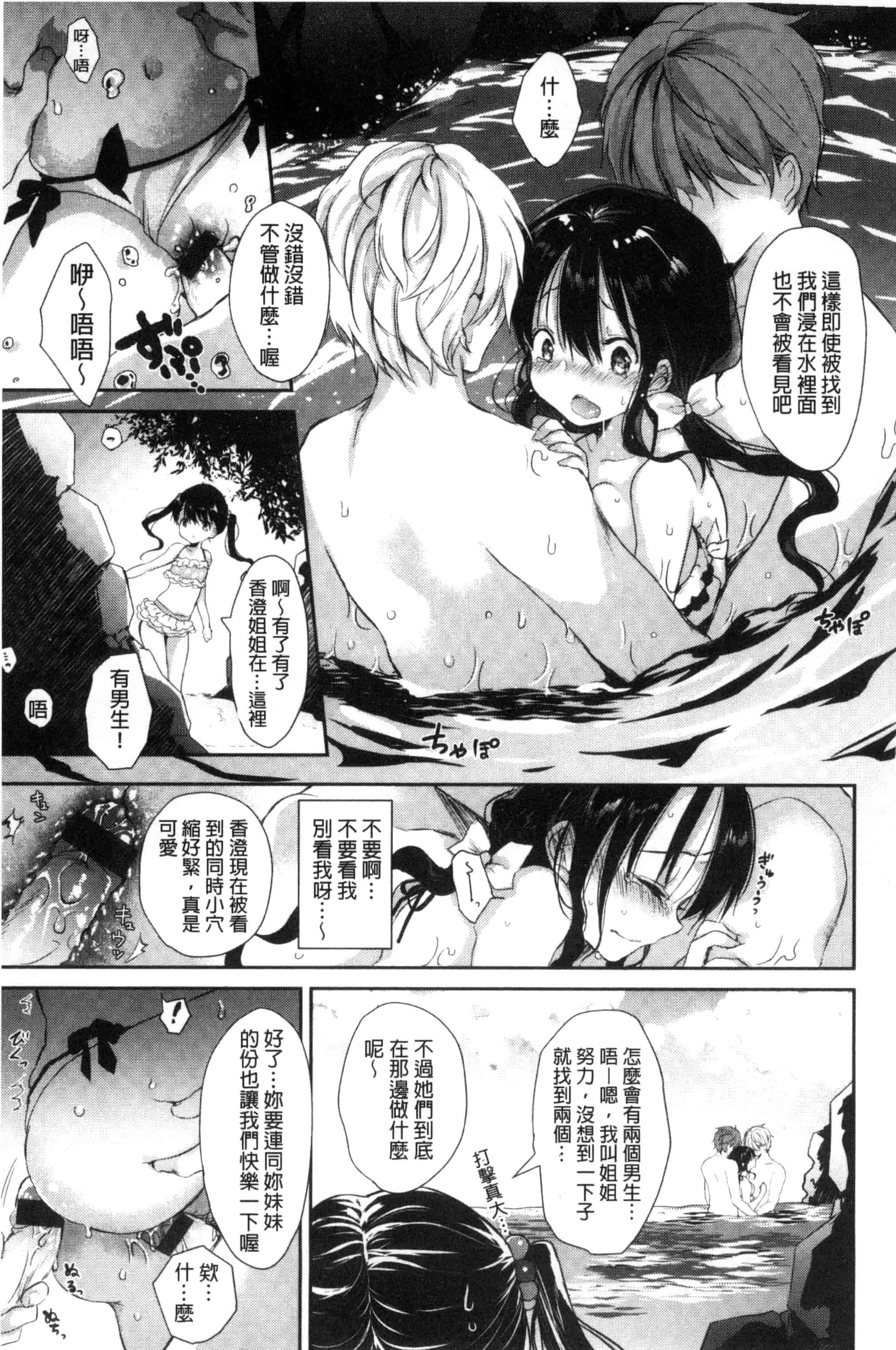 [ながのろ] えっちで、ごめんね？_第4集