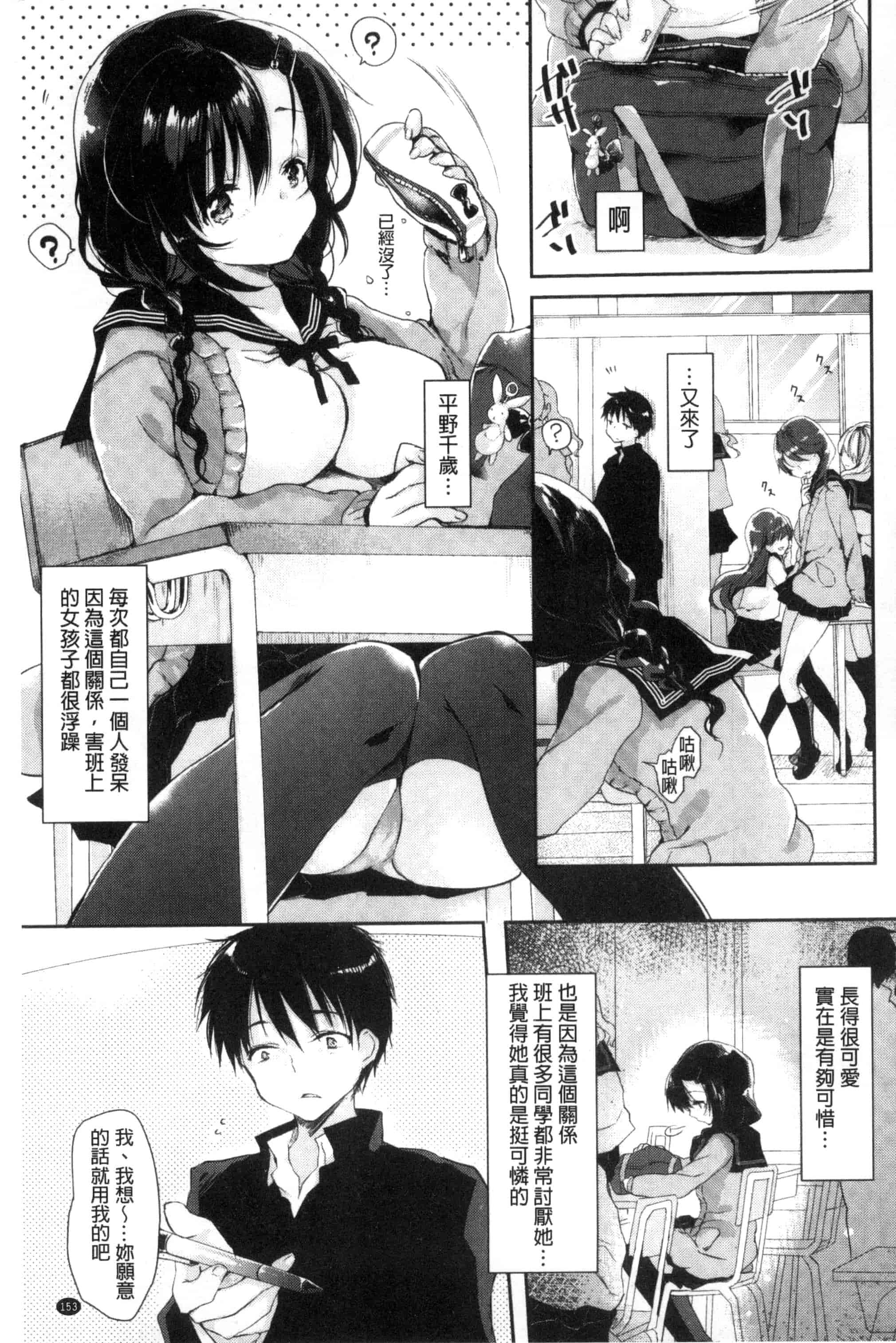 [ながのろ] えっちで、ごめんね？_第4集