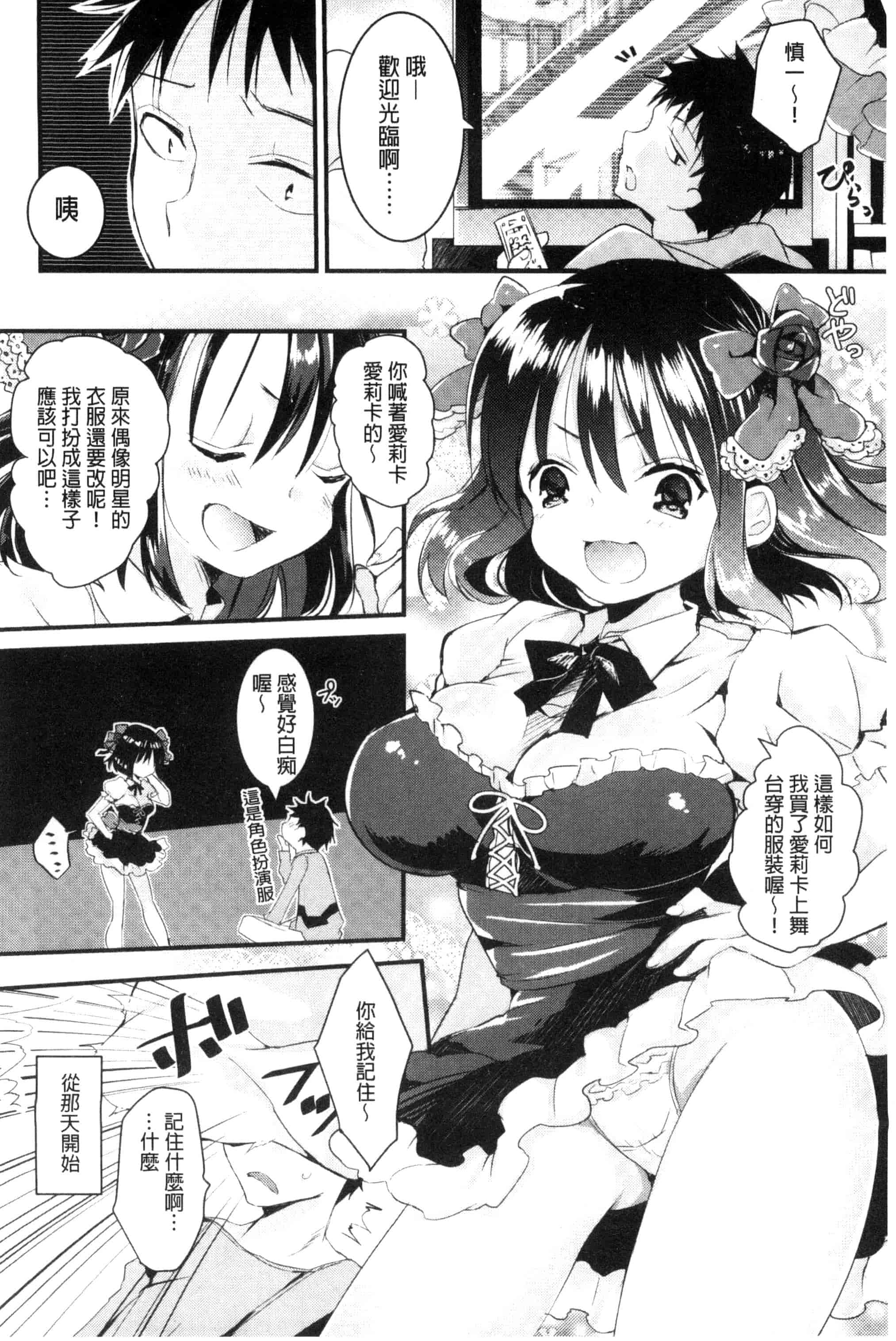 [ながのろ] えっちで、ごめんね？_第5集