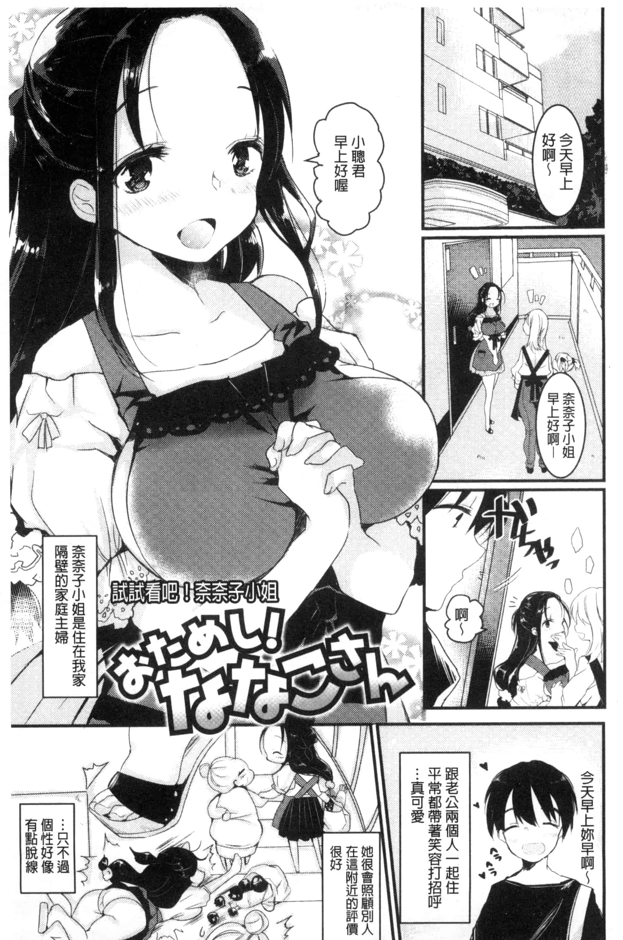 [ながのろ] えっちで、ごめんね？_第5集