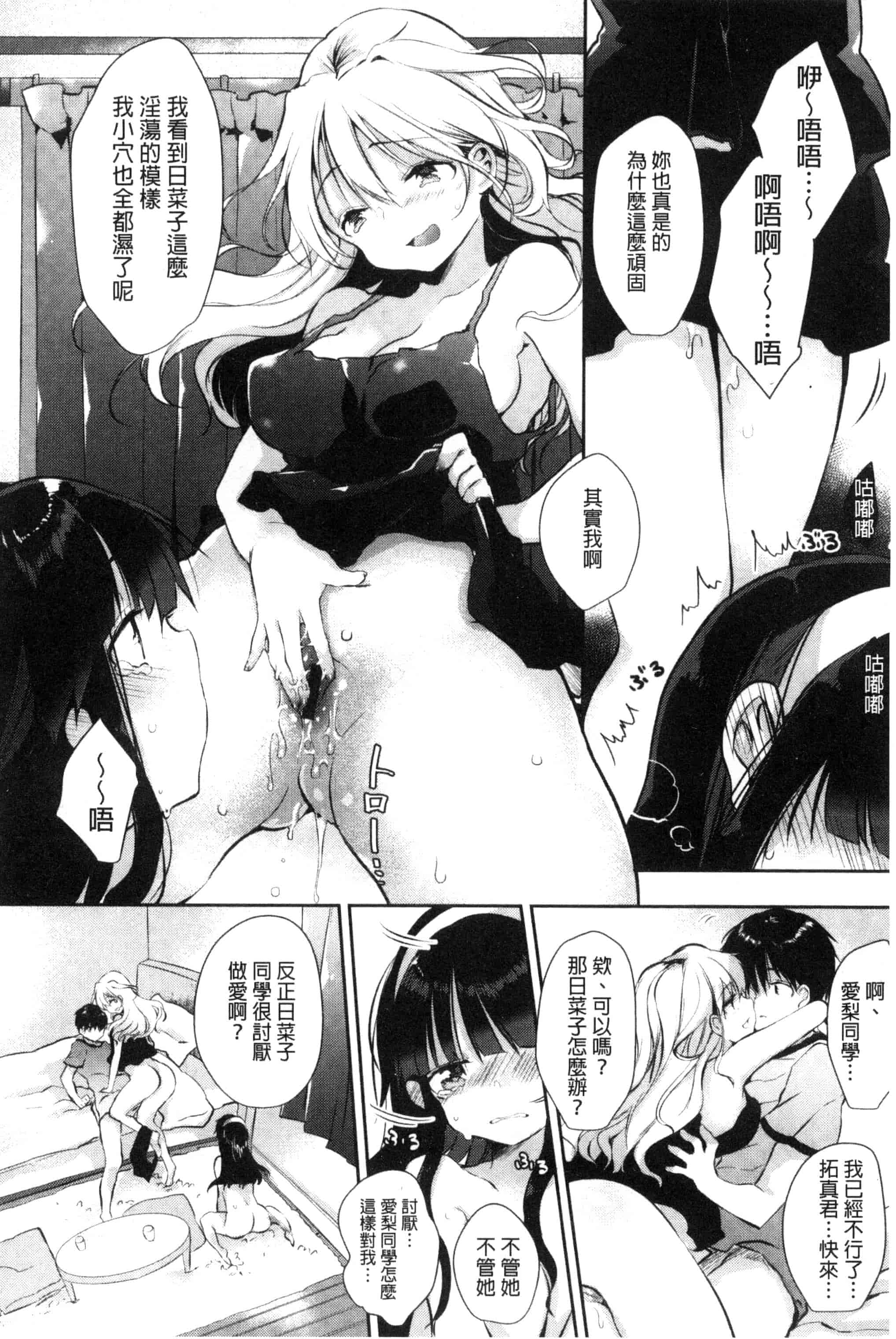 [ながのろ] えっちで、ごめんね？_第1集