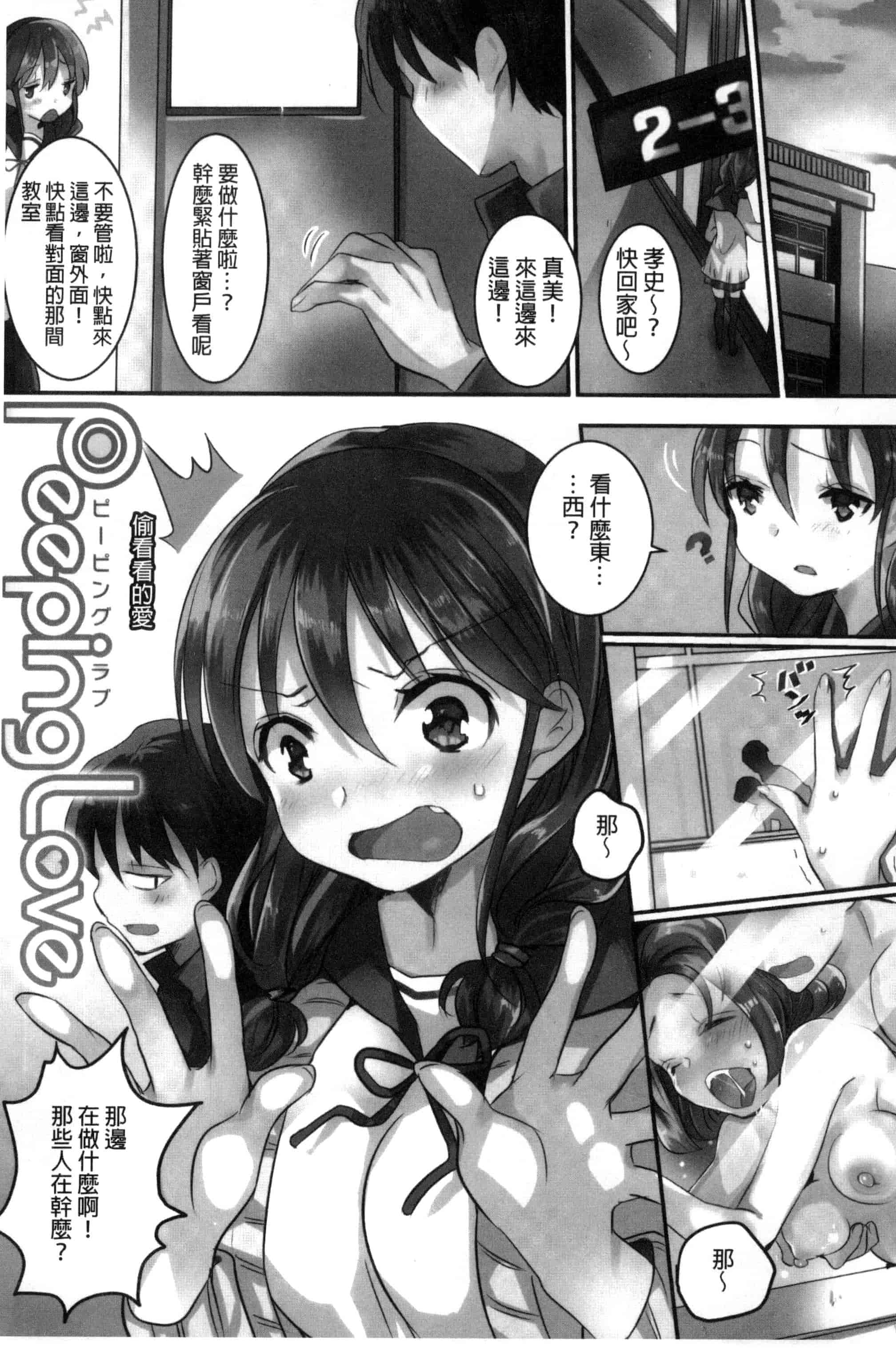 [ながのろ] えっちで、ごめんね？_第1集