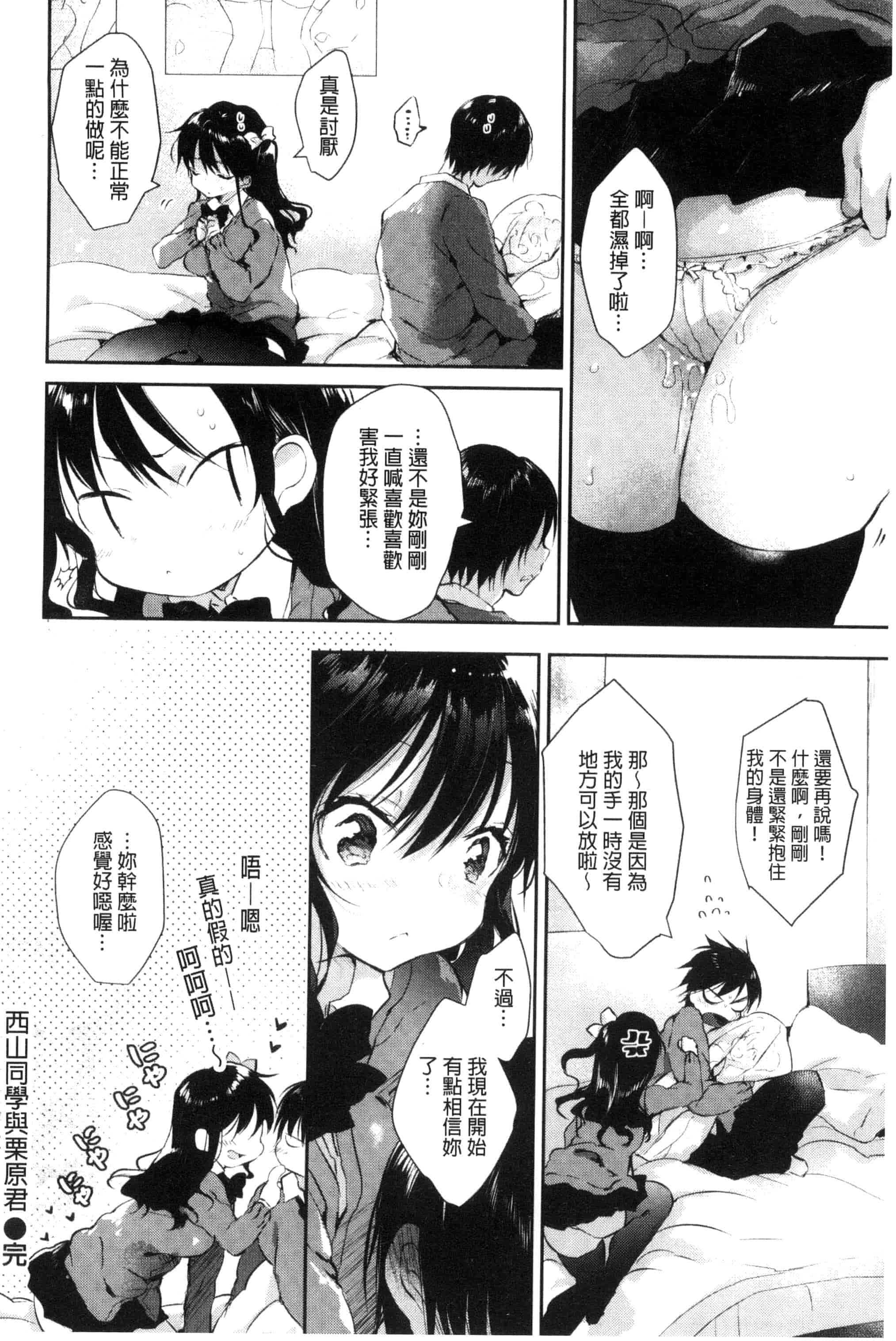 [ながのろ] えっちで、ごめんね？_第3集