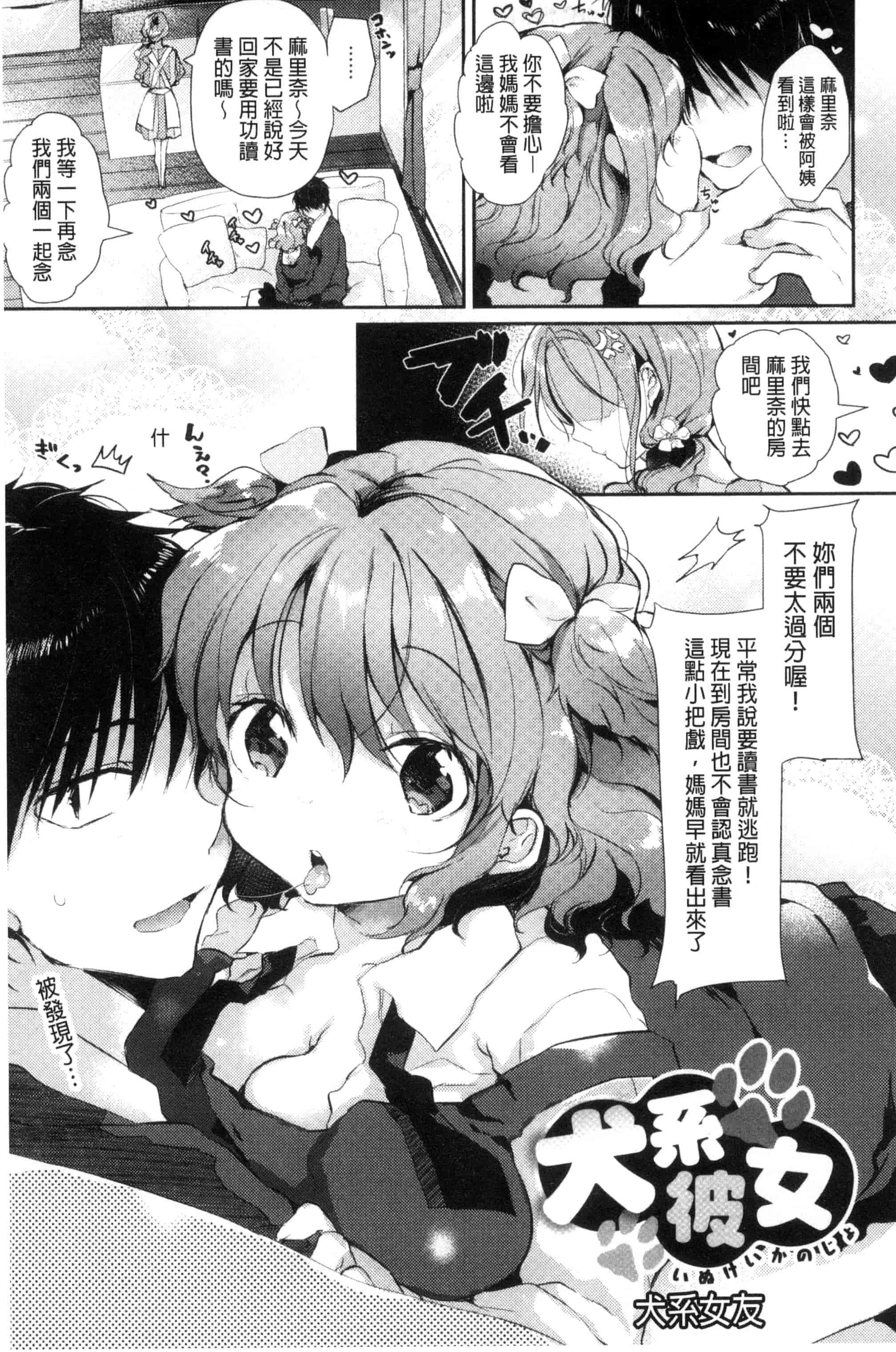 [ながのろ] えっちで、ごめんね？_第3集