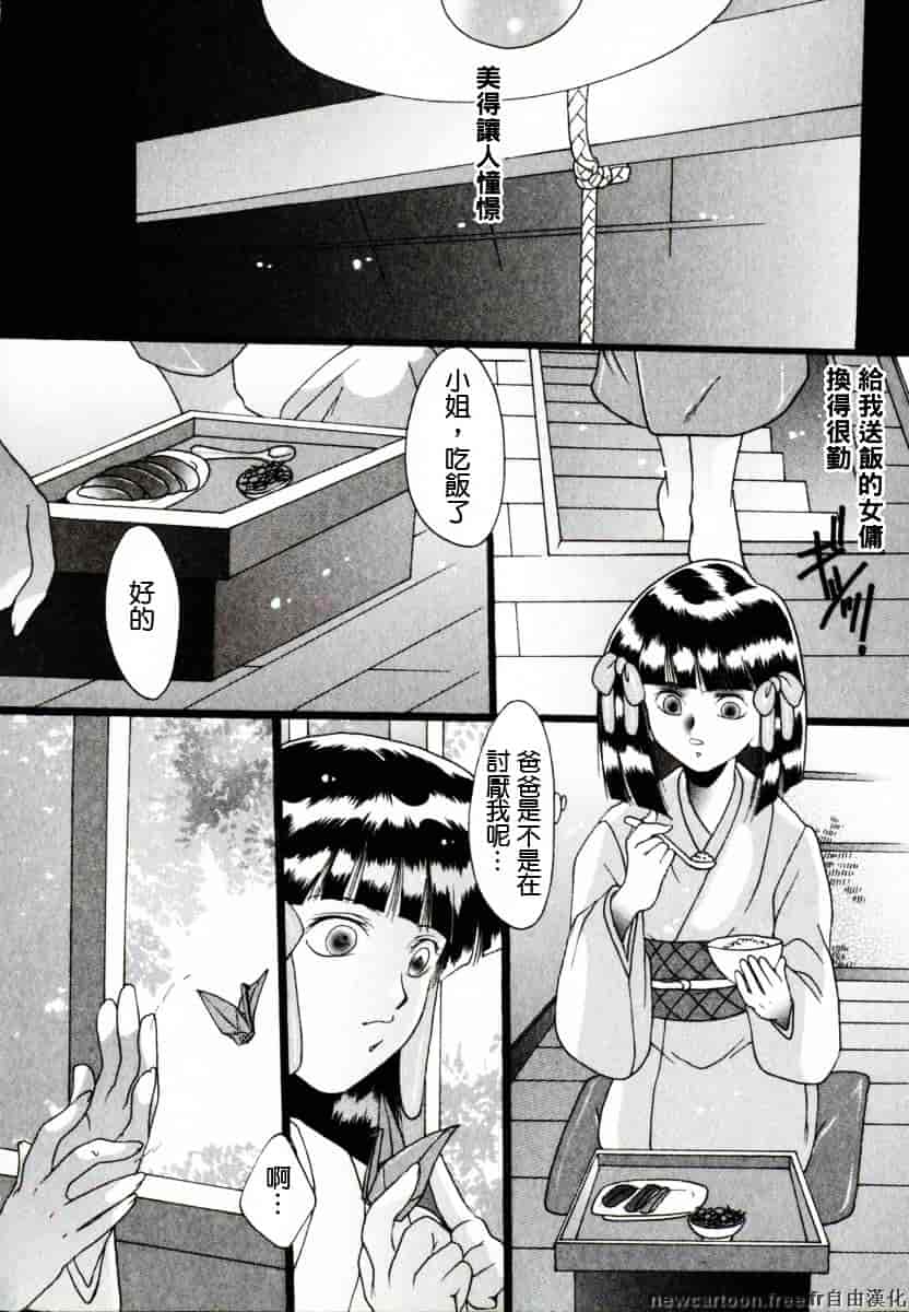 [なち] 便器姫_第1集