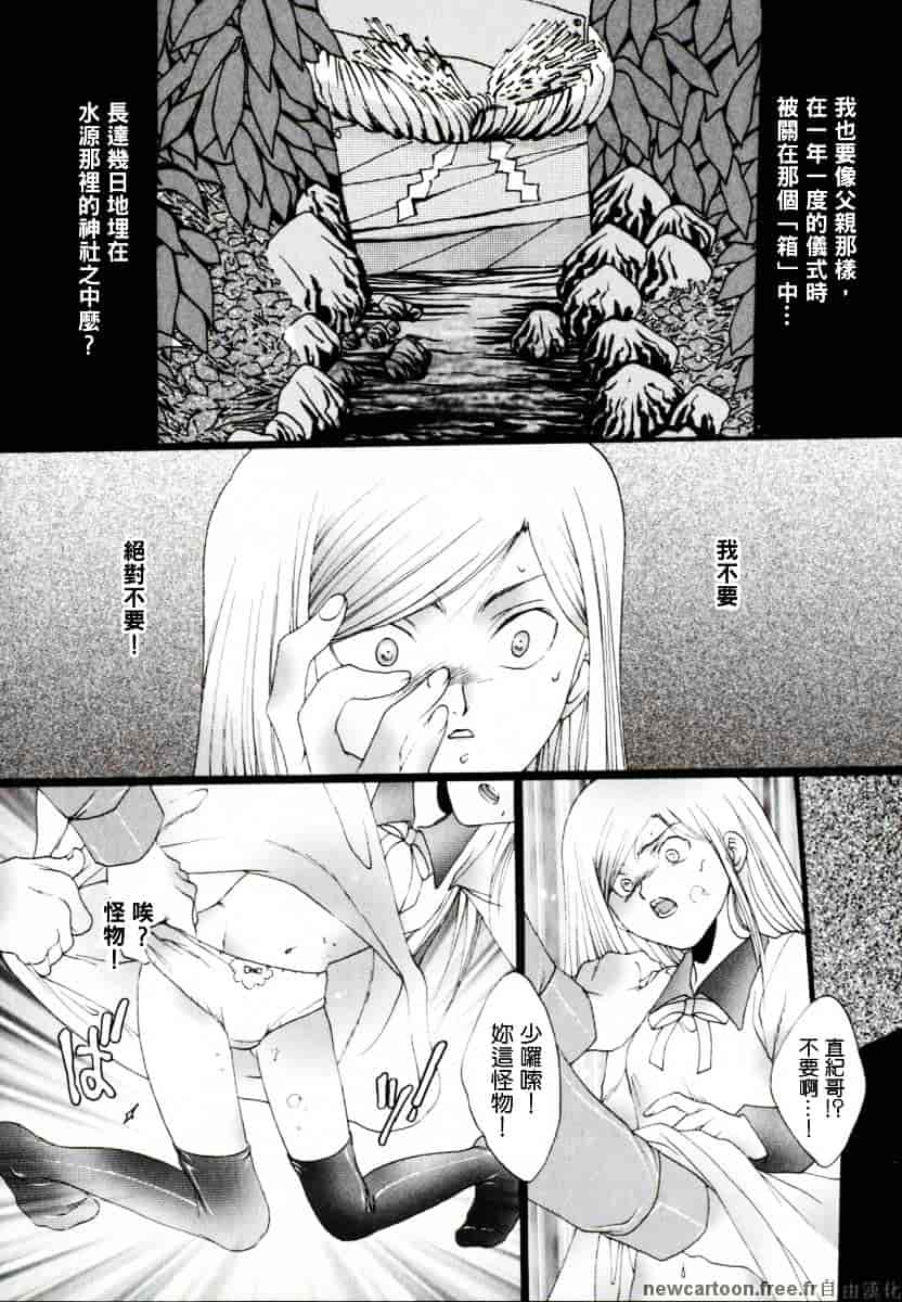 [なち] 便器姫_第3集