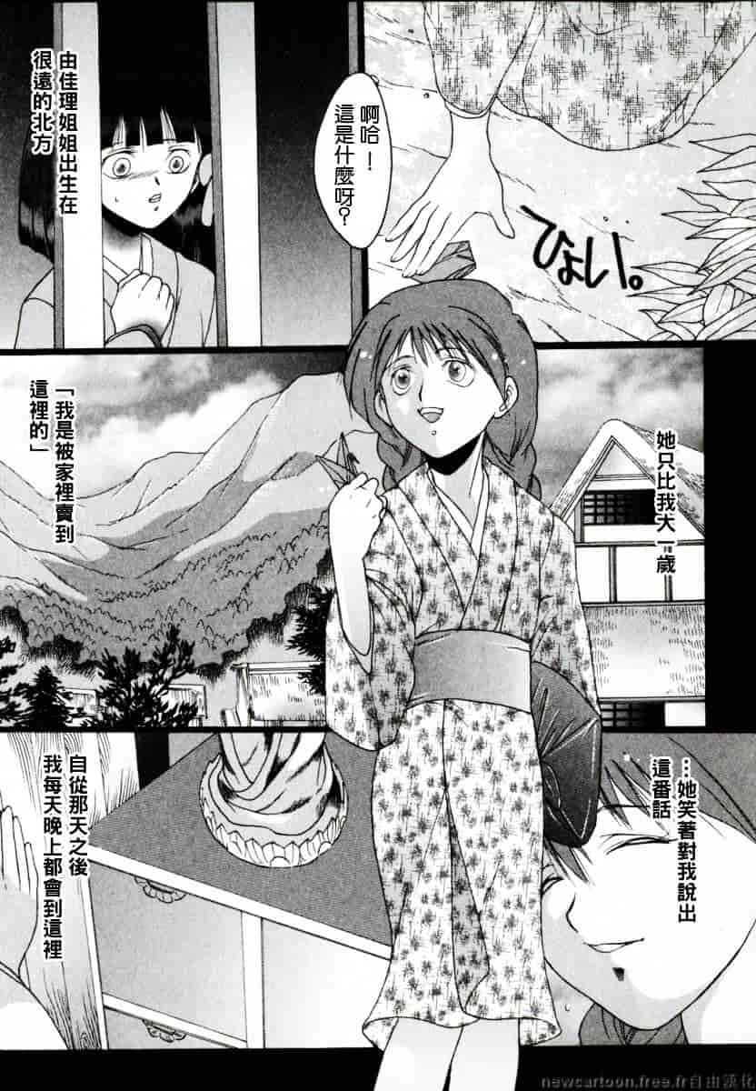 [なち] 便器姫_第1集