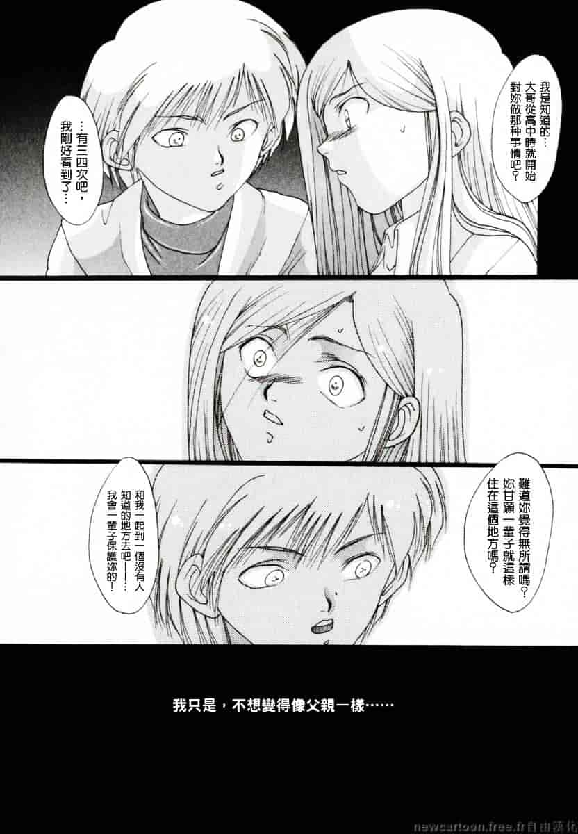 [なち] 便器姫_第3集