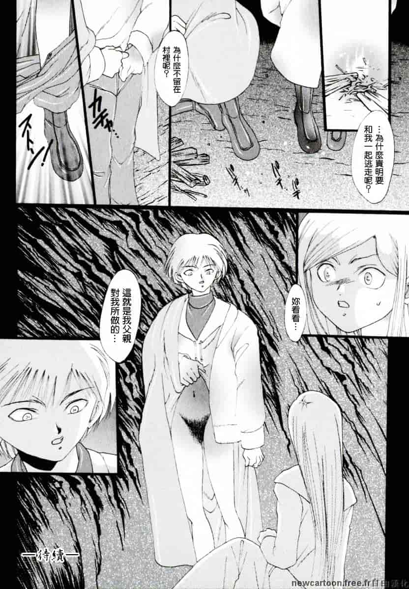 [なち] 便器姫_第3集