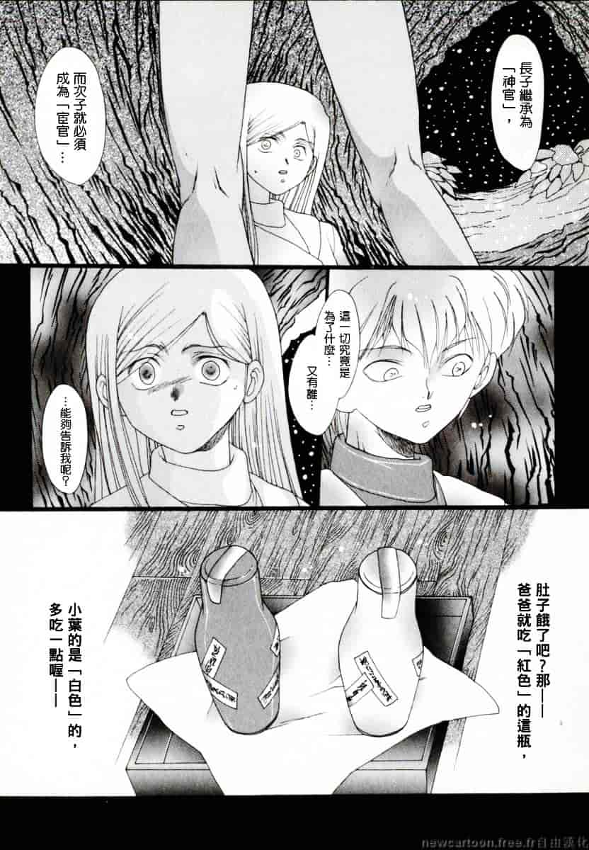 [なち] 便器姫_第3集