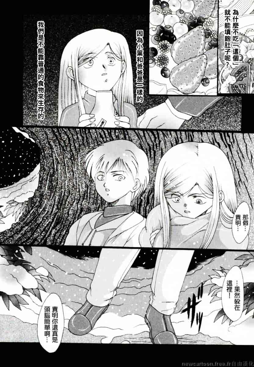 [なち] 便器姫_第3集