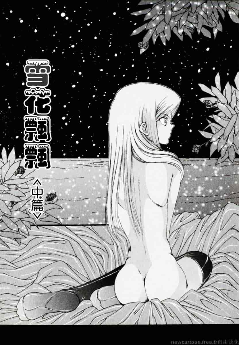 [なち] 便器姫_第3集