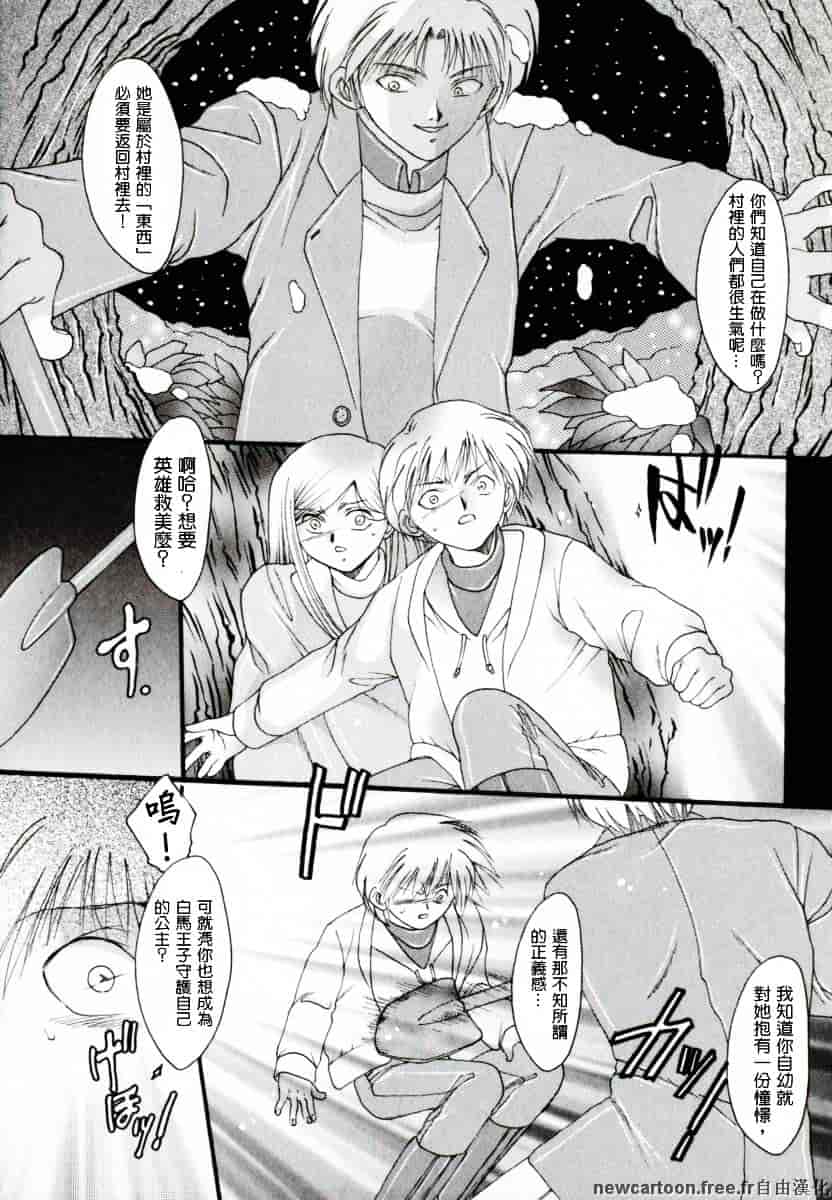 [なち] 便器姫_第3集