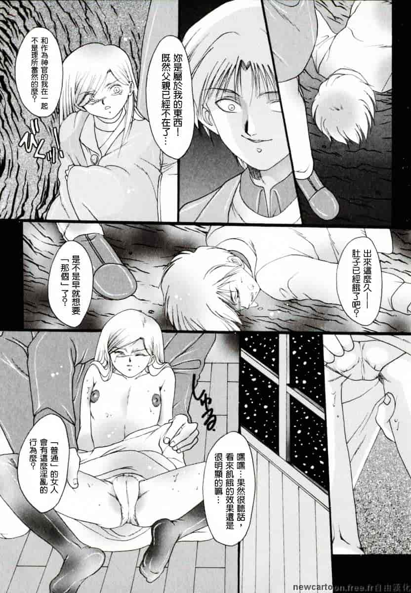 [なち] 便器姫_第3集