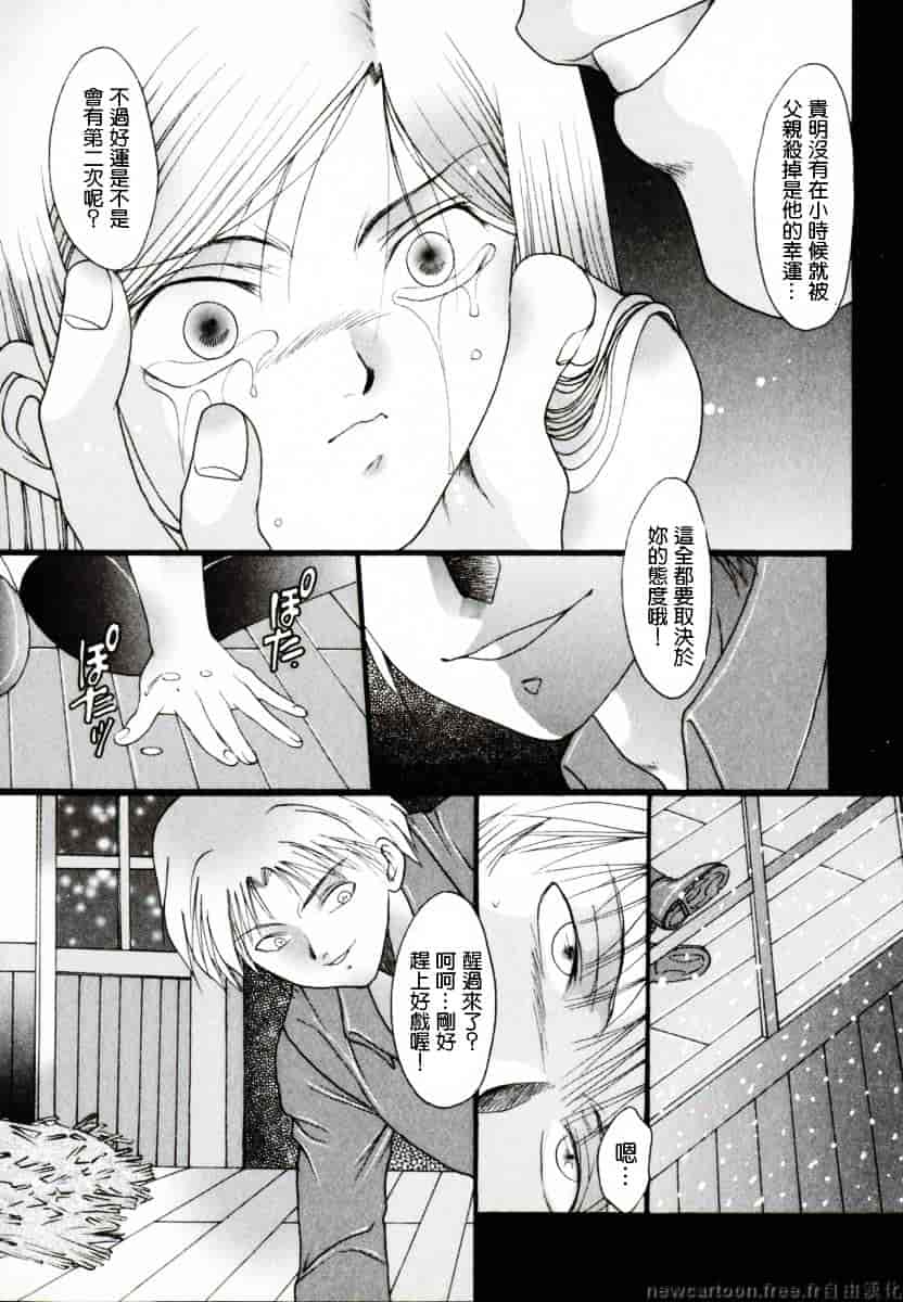 [なち] 便器姫_第3集