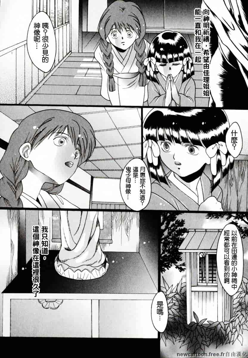 [なち] 便器姫_第1集
