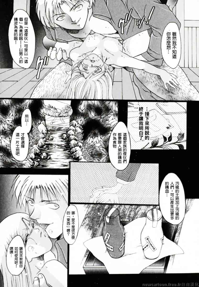 [なち] 便器姫_第3集
