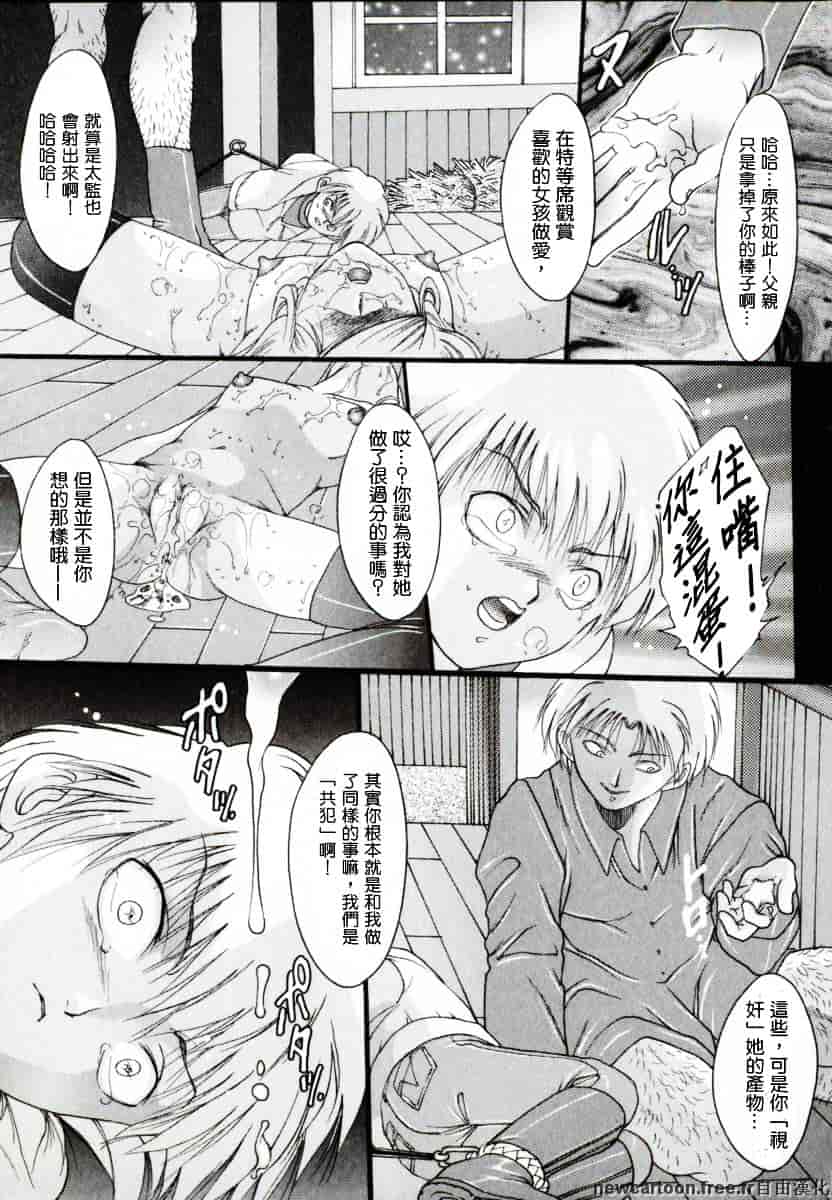 [なち] 便器姫_第4集