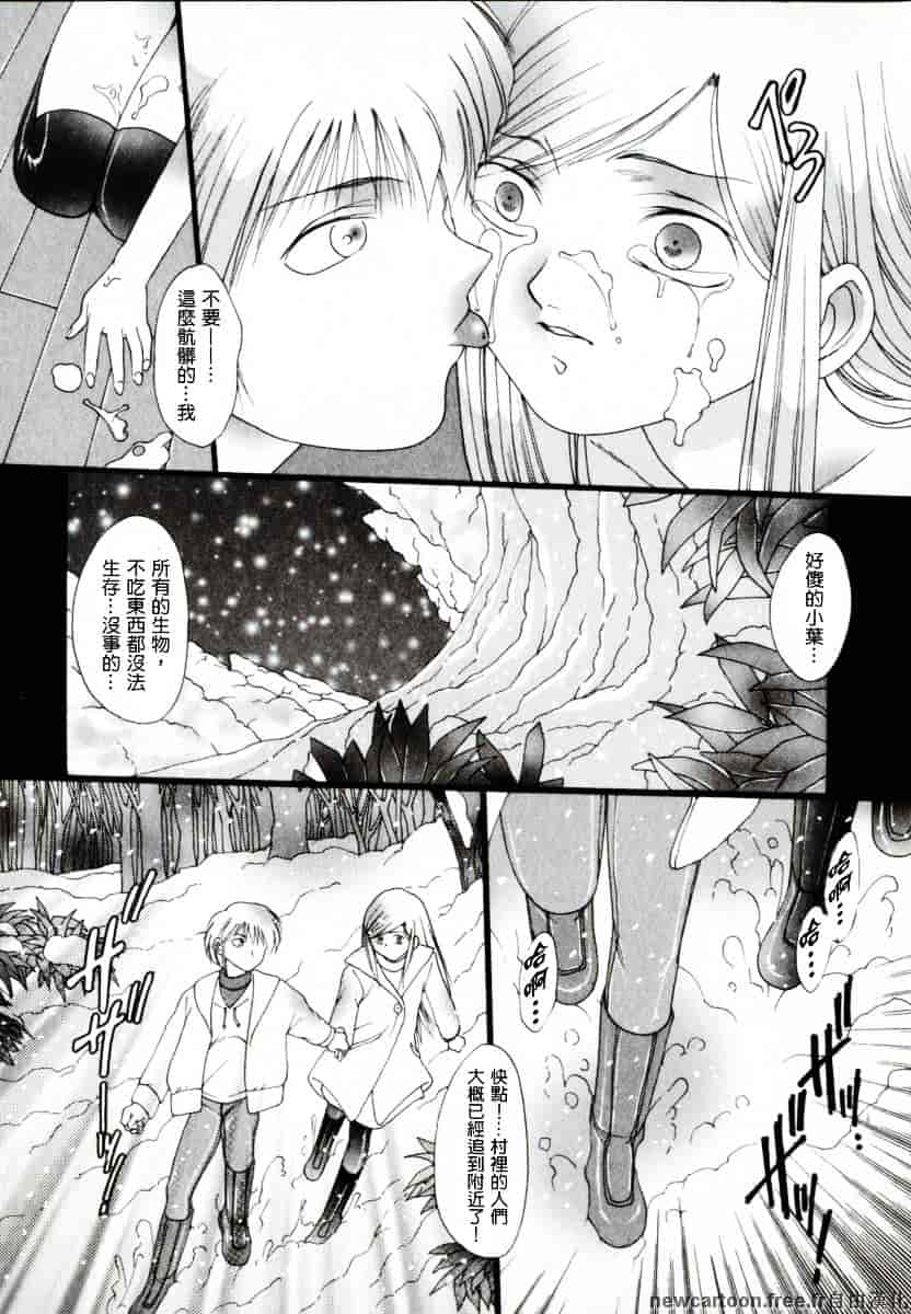 [なち] 便器姫_第4集