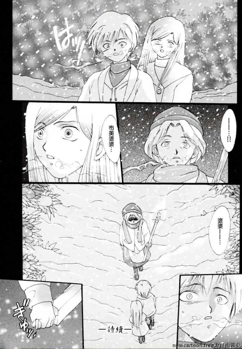 [なち] 便器姫_第4集
