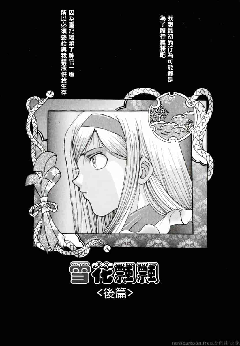 [なち] 便器姫_第4集
