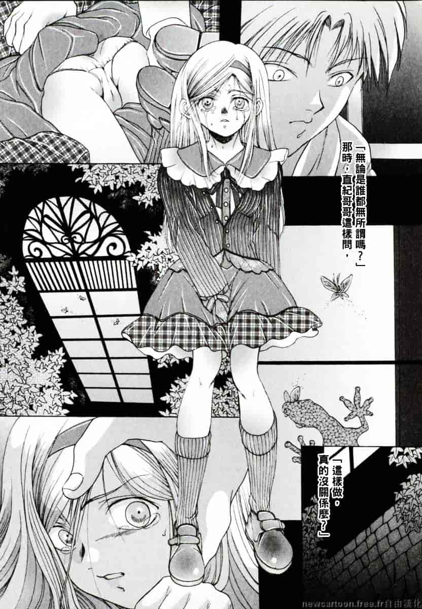 [なち] 便器姫_第4集