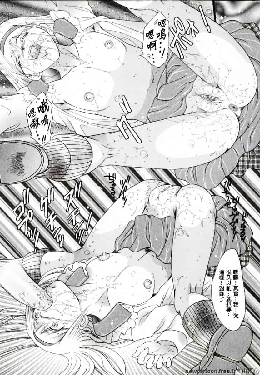 [なち] 便器姫_第8集