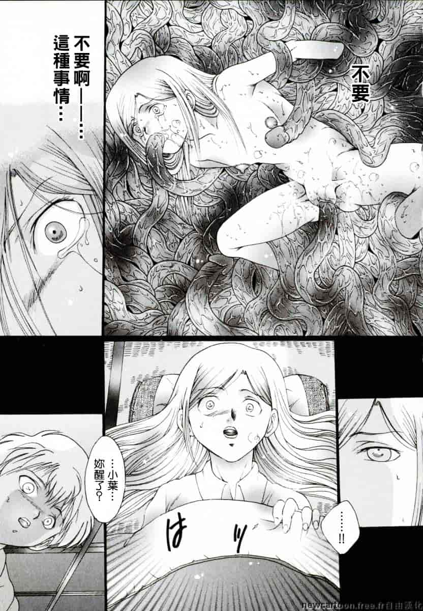 [なち] 便器姫_第8集