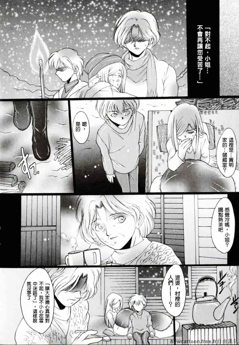 [なち] 便器姫_第8集